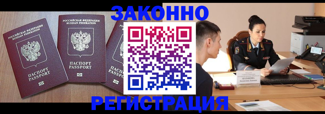 найти адрес прописки в Константиновске