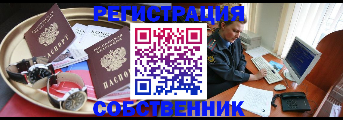 временная регистрация поиск в Константиновске