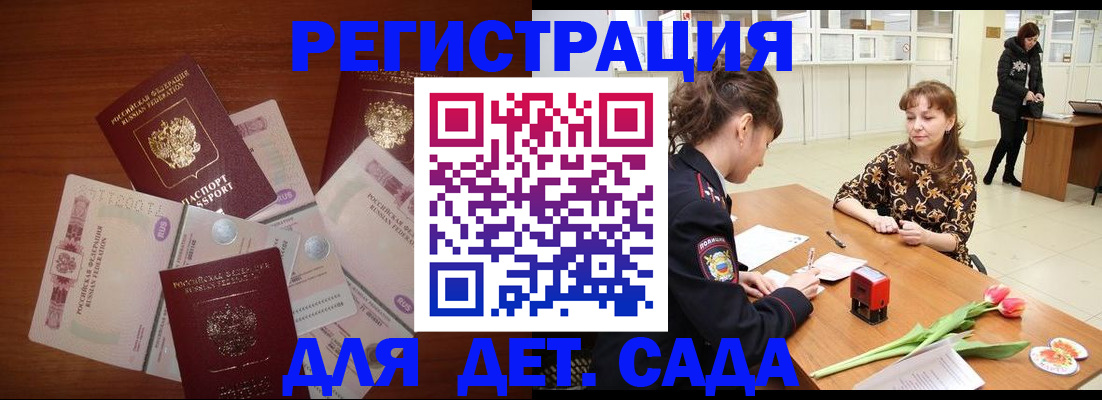 временная регистрация госуслуги в Константиновске