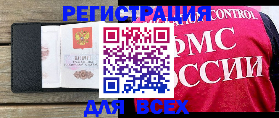 прописка регистрация в Константиновске